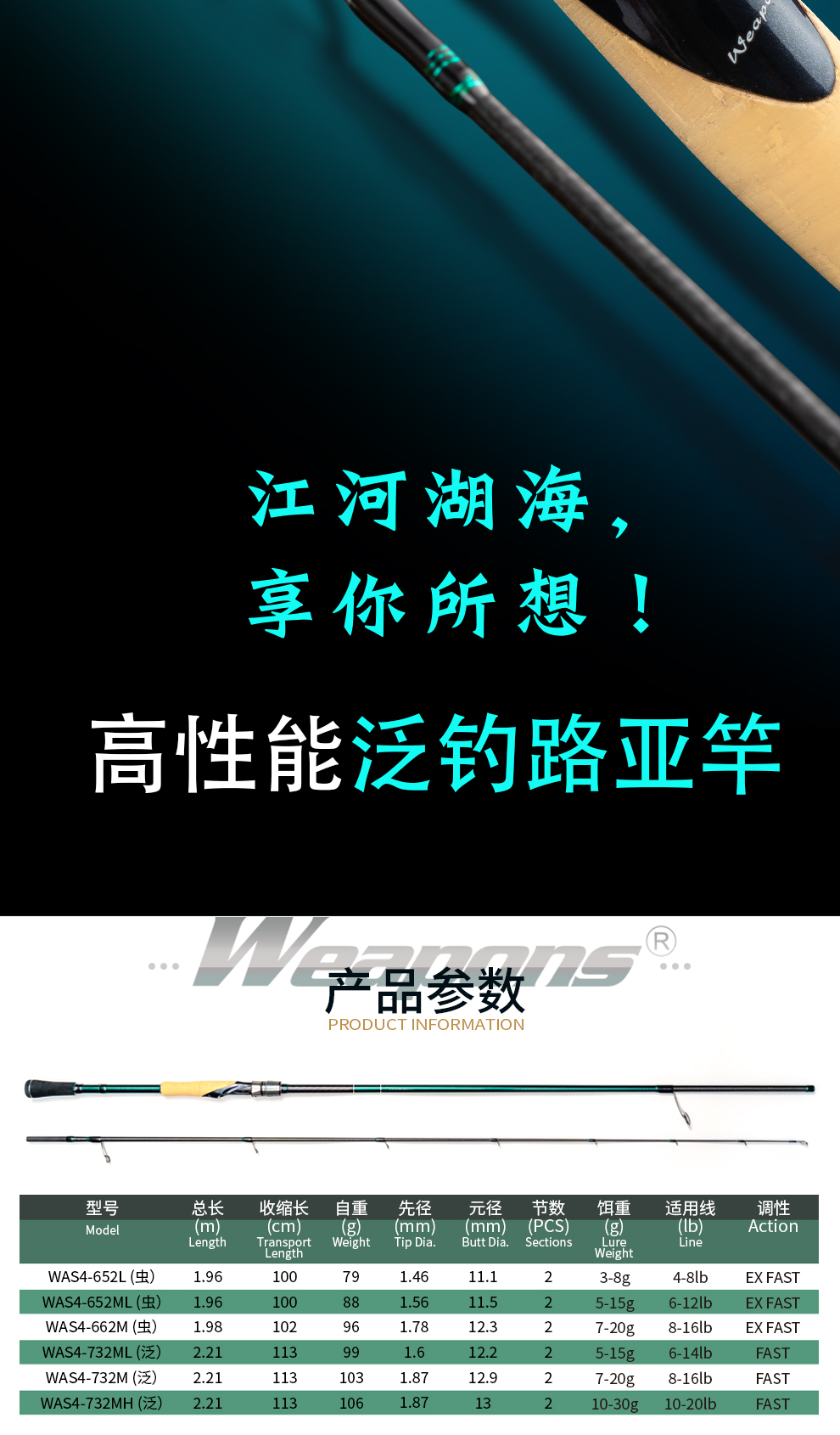 武器详情_02.jpg