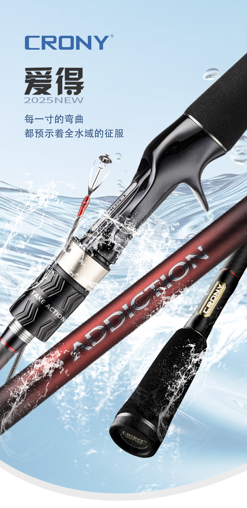 2025新品爱得详情-定稿_01.jpg